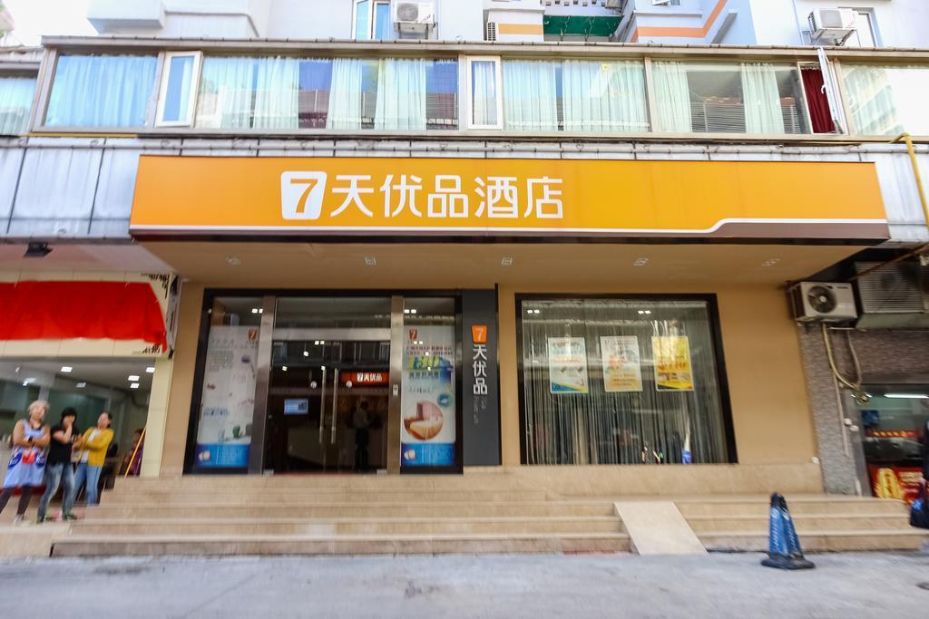 7天优品广州天河石牌桥地铁站店酒店 外观 照片